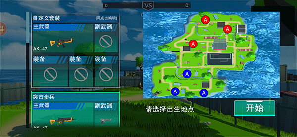 战地精英游戏玩法-4