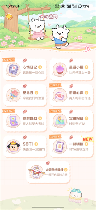 元仔电子宠物养宠怎么玩