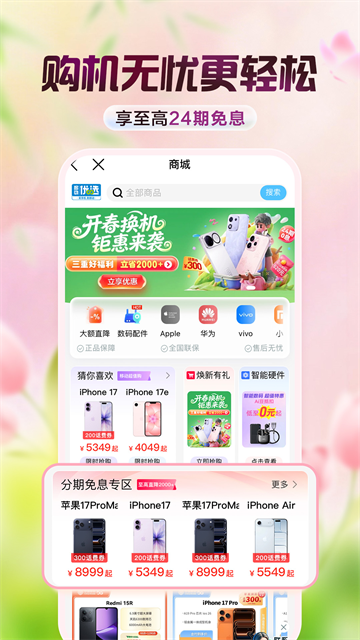 中国移动网上营业厅