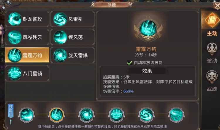 霸御乾坤卧龙职业详解