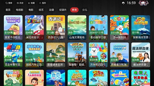 天启影视