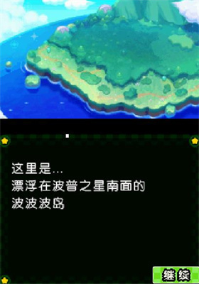 集合卡比故事介绍