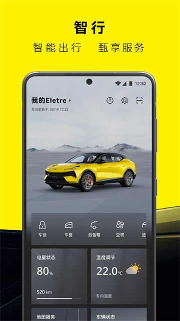 莲花跑车