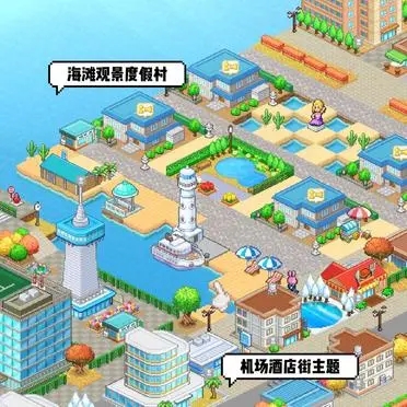 创造都市岛物语内置菜单舒适度区域规划
