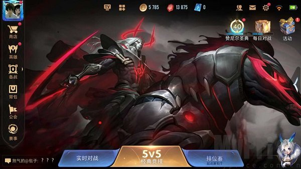 传说对决越南服中文界面截图