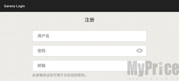 传说对决越南服注册信息填写截图