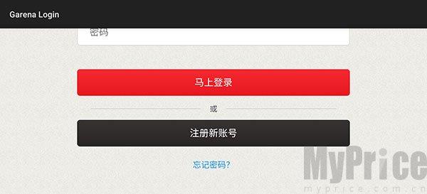 传说对决越南服登录界面截图