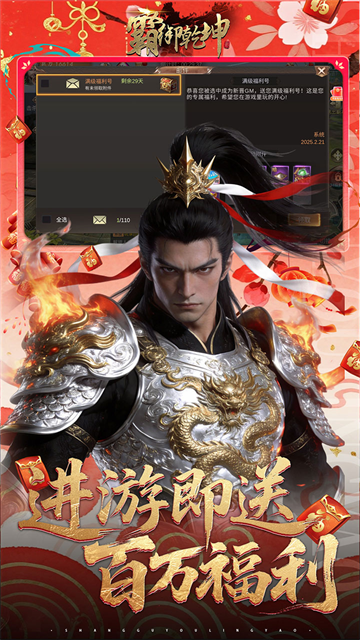 霸御乾坤0.1折