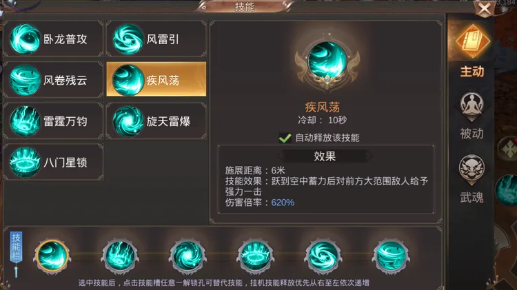 霸御乾坤卧龙职业详解