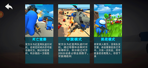 战地精英游戏玩法-2