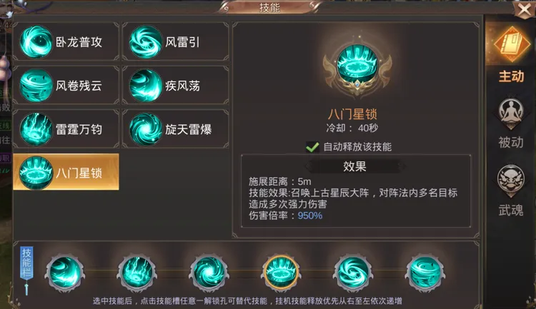 霸御乾坤卧龙职业详解