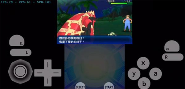 口袋妖怪究极之日