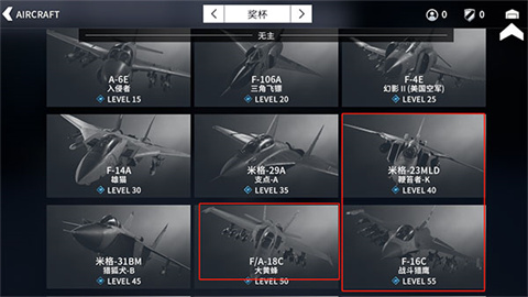 金属风暴任务机型选择