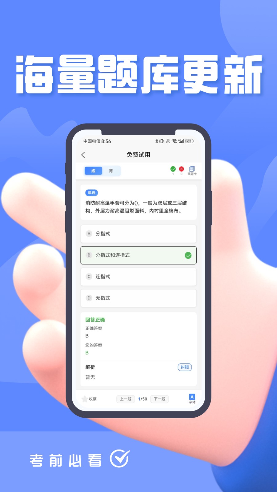 消防员考试题峰