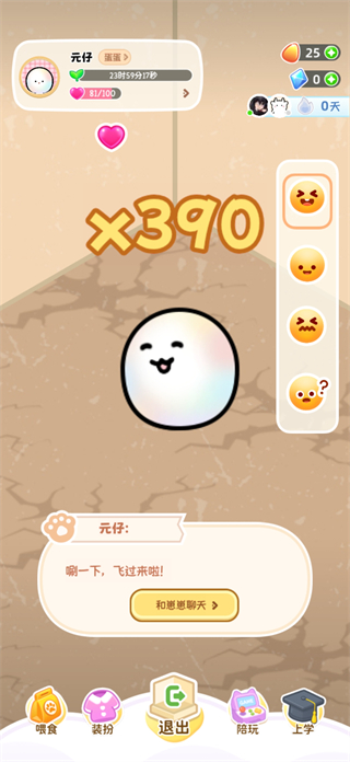 元仔电子宠物养宠怎么玩