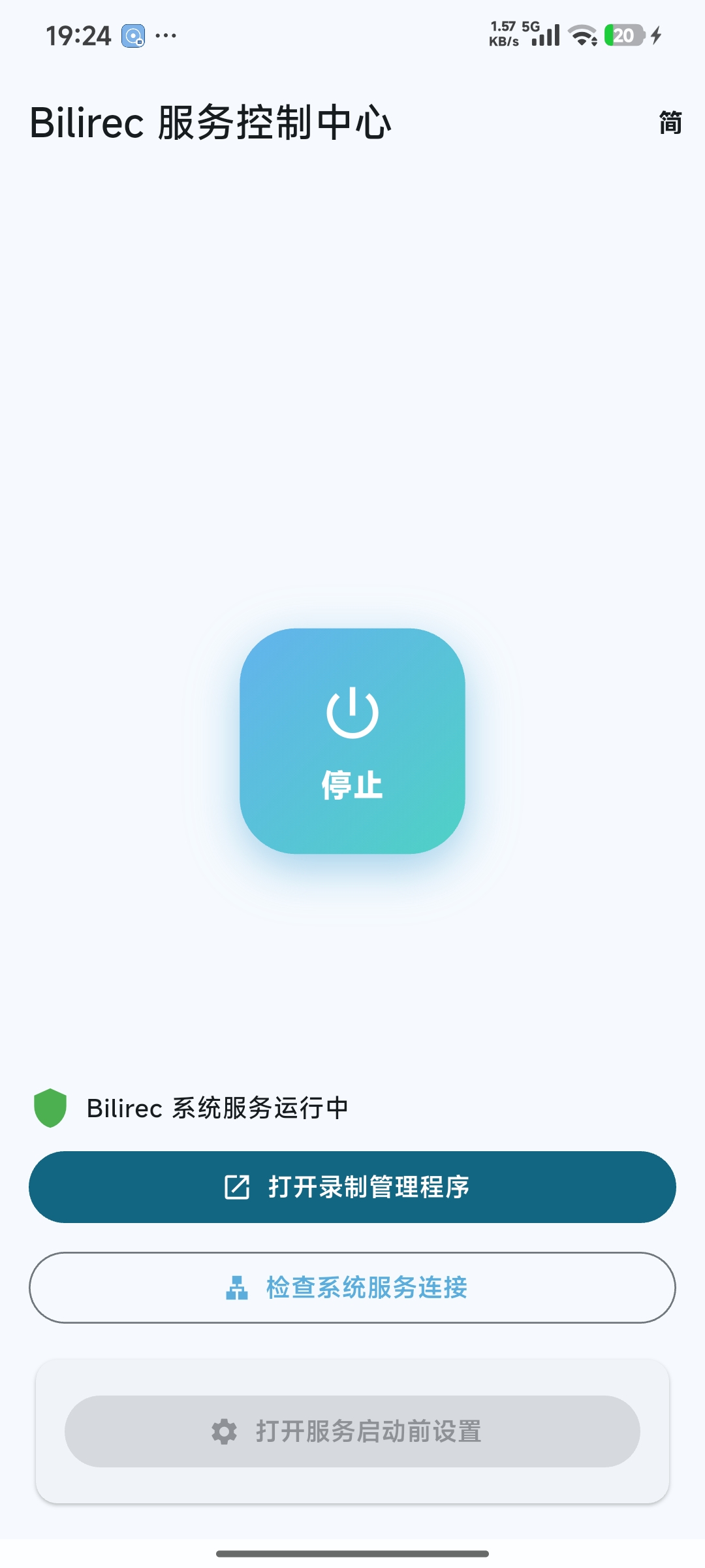 bilirec