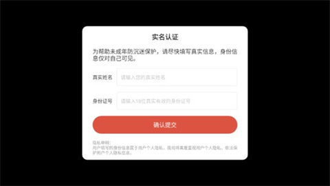 超级掷龟实名认证界面