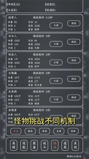 魔物MAX测试版