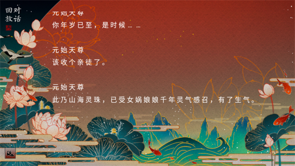 哪吒灵珠引莲心