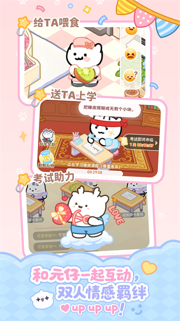 元仔电子宠物