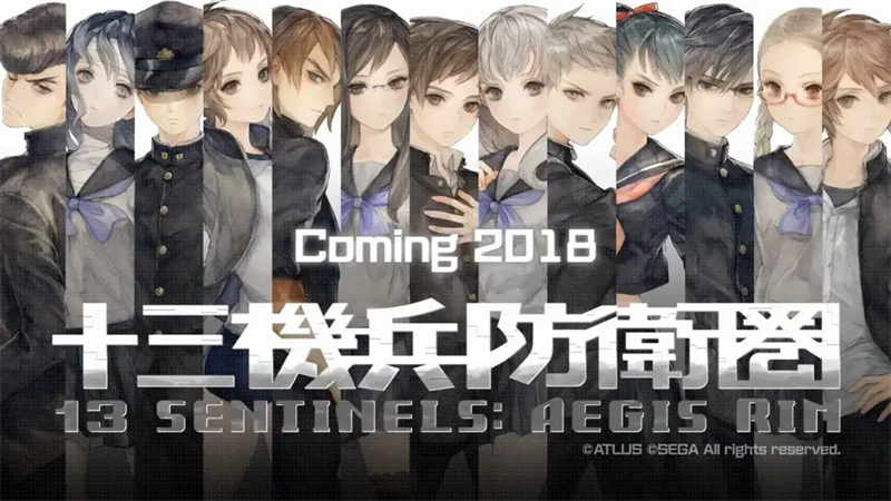 十三机兵防卫圈