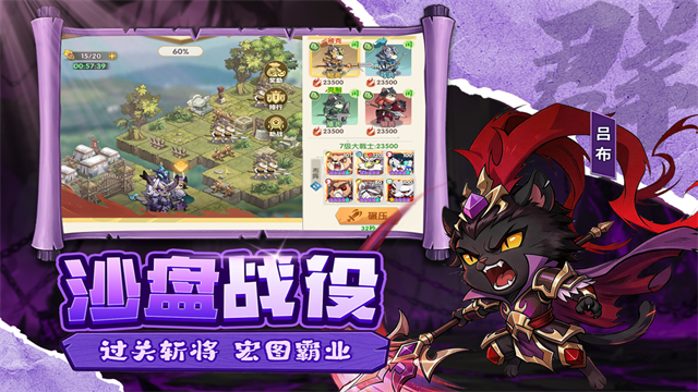 冲啊逗英雄