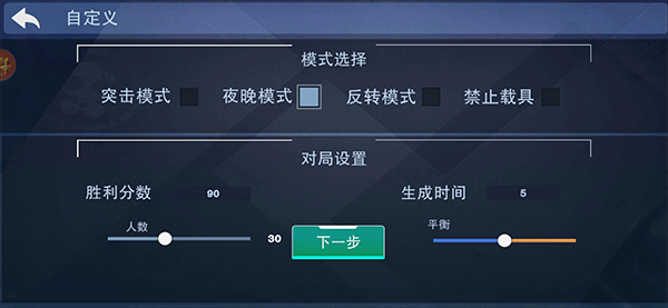 战地精英游戏玩法-7