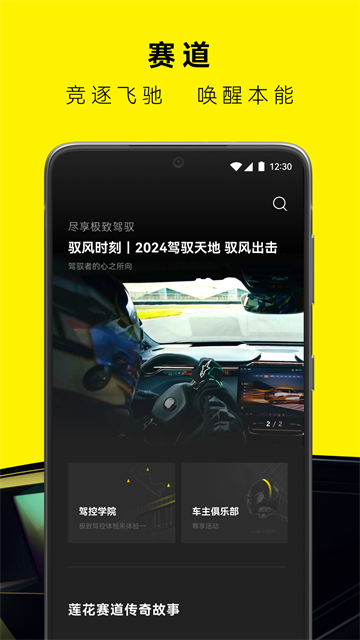 莲花跑车