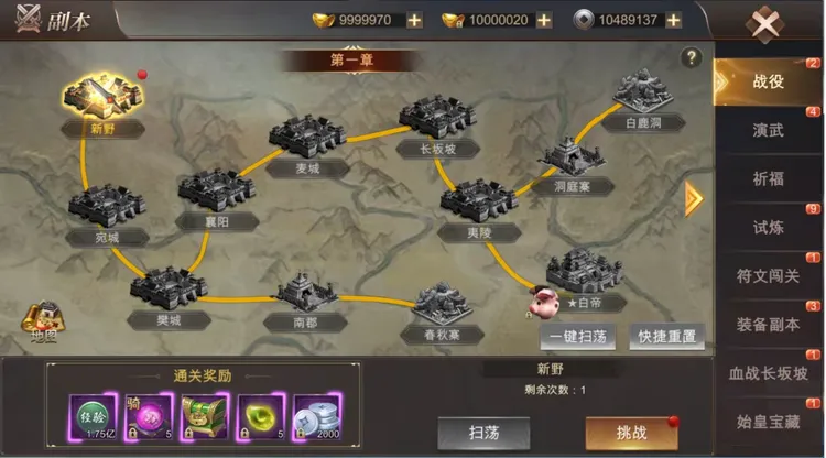 霸御乾坤0.1折战役玩法