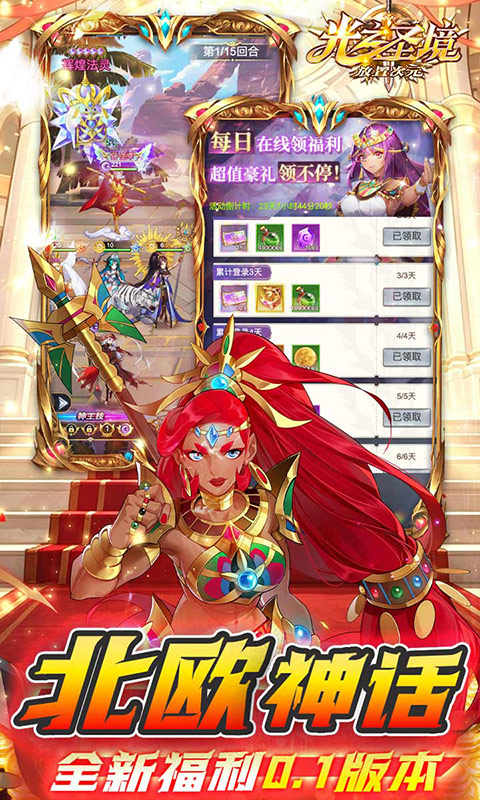 光之圣境放置次元0.1折