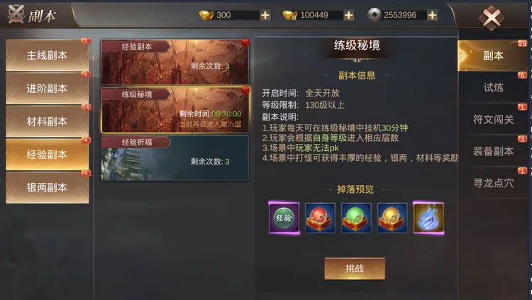 霸御乾坤0.1折练级秘境