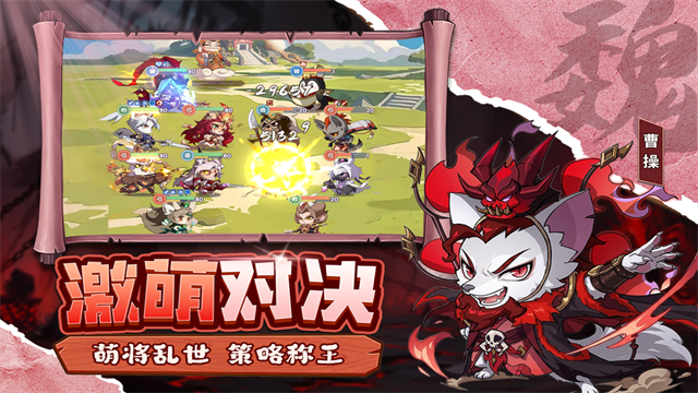冲啊逗英雄