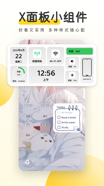 元气桌面动态壁纸