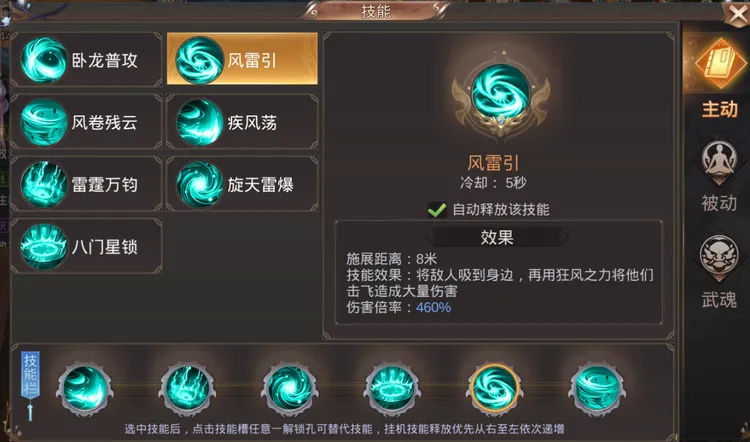 霸御乾坤卧龙职业详解