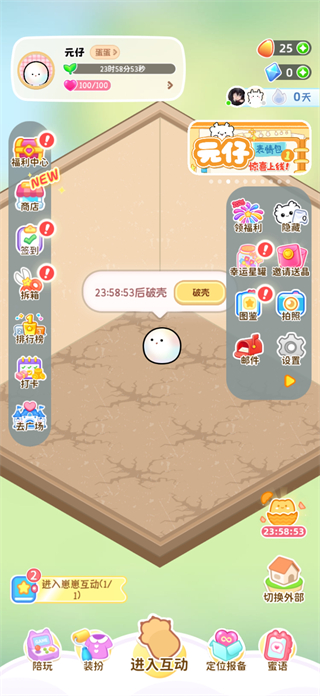 元仔电子宠物养宠怎么玩