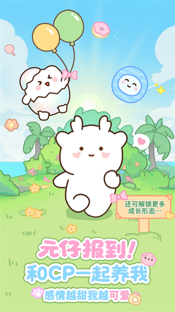 元仔电子宠物