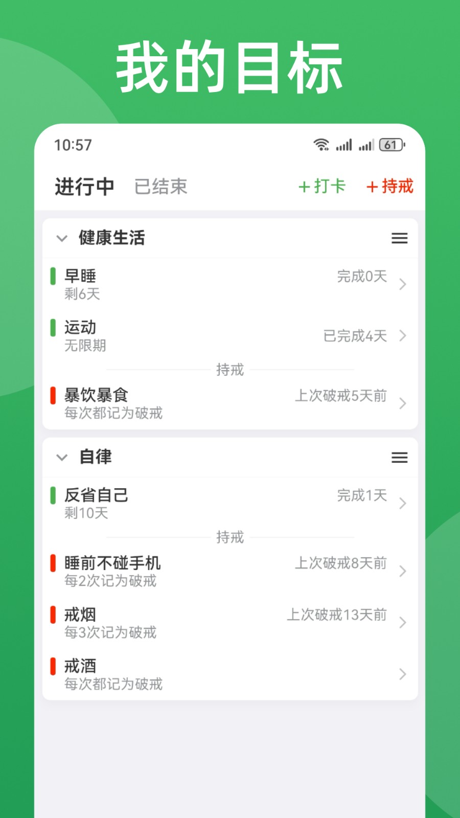 棵学戒