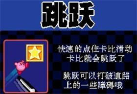 集合卡比世界地图