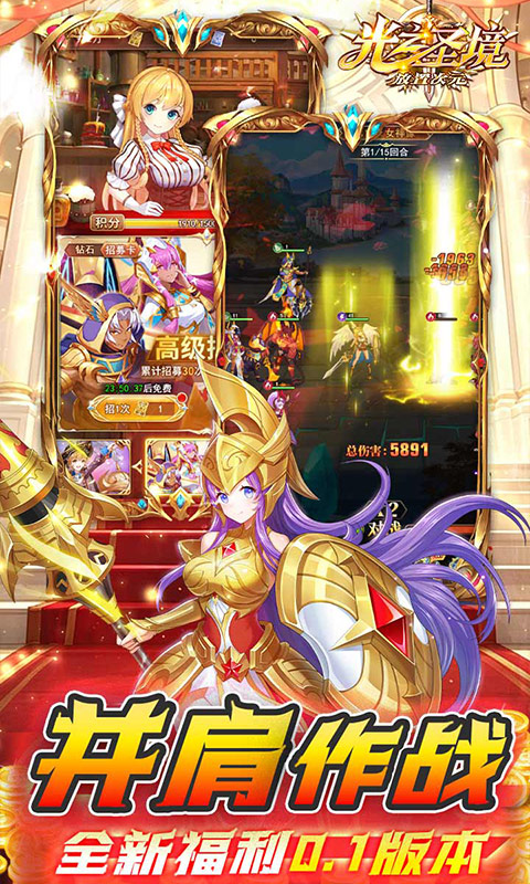 光之圣境放置次元0.1折