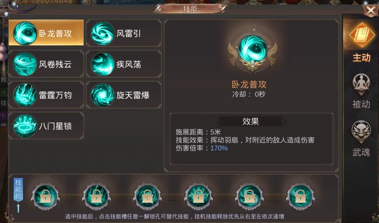 霸御乾坤卧龙职业详解
