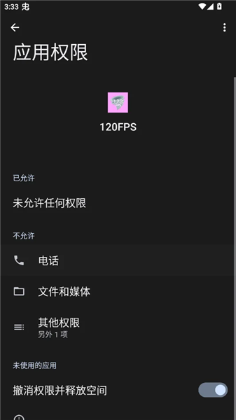 120FPS画质比例工具