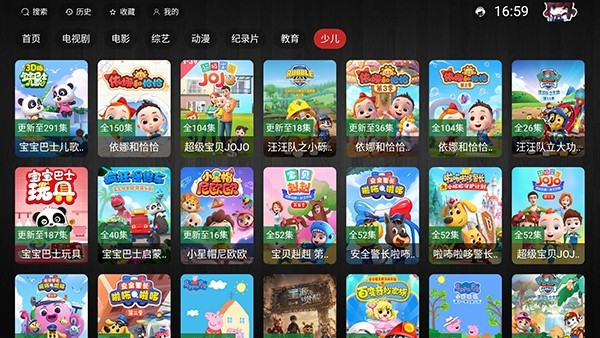 天启影视