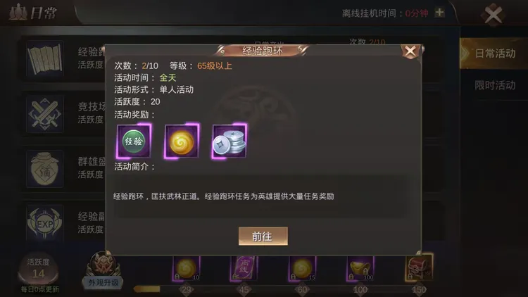 霸御乾坤0.1折经验跑环
