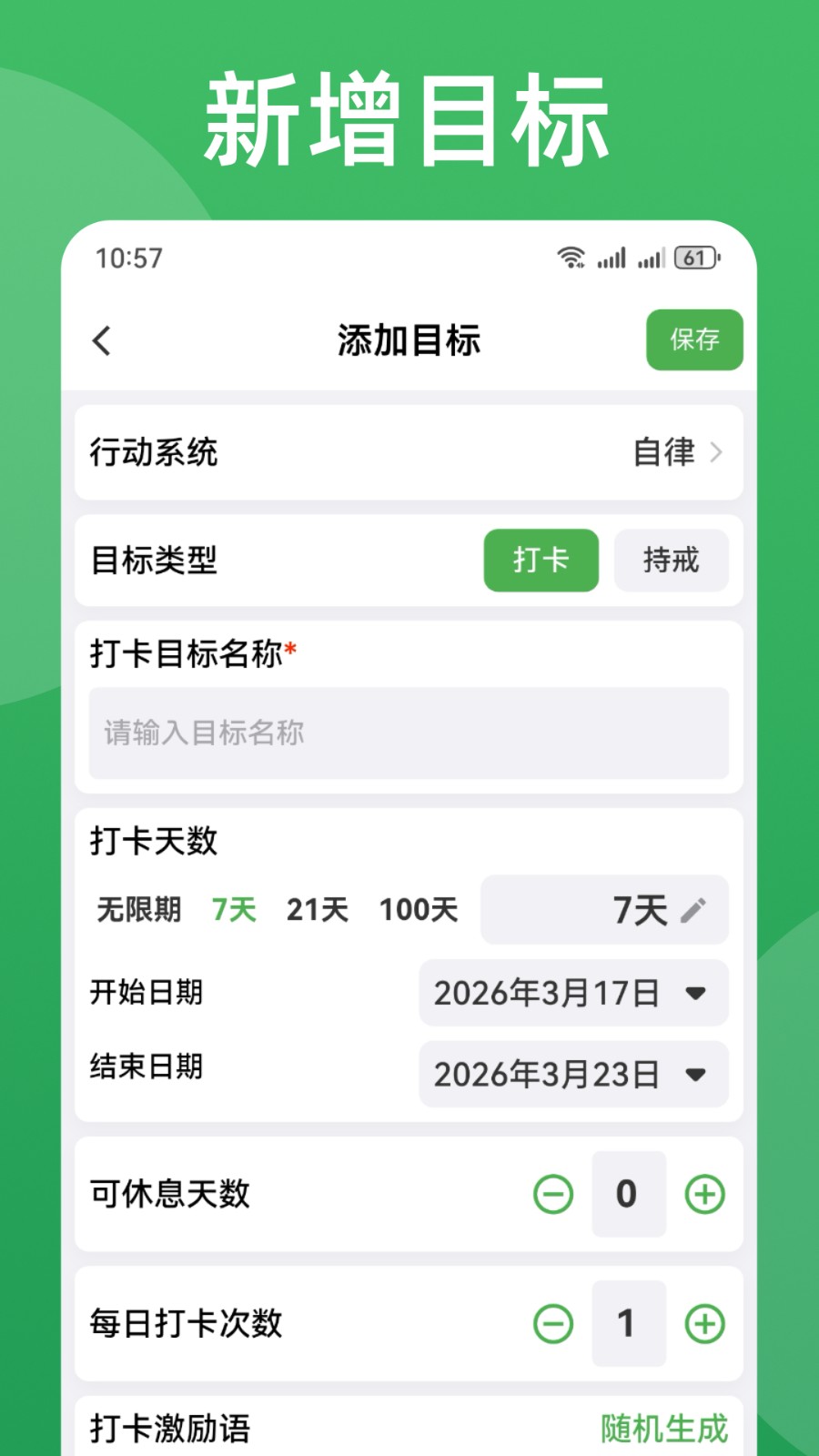 棵学戒