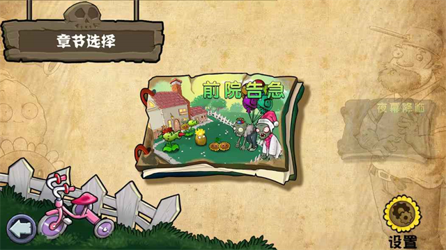 植物大战僵尸杂交版重制版手机版
