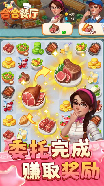 合合餐厅