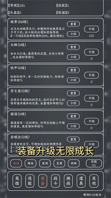 魔物MAX测试版