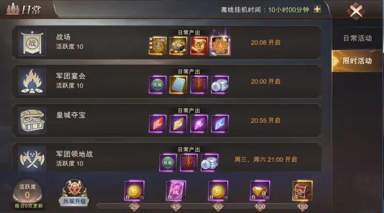 霸御乾坤0.1折限时活动