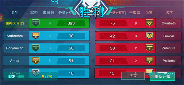 战地精英游戏玩法-6