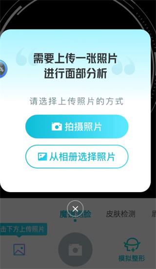 新氧极速版怎么测脸型